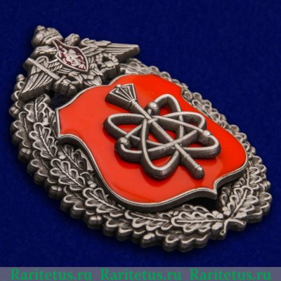 Нагрудный знак "12 Главное управление МО РФ", Российская Федерация