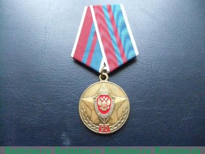 Медаль "90 лет военной контрразведки" 2008 года, Российская Федерация