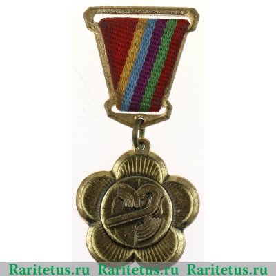Знак «За активное участие в подготовке и проведении XII всемирного фестиваля молодежи и студентов. Москва. 1985» 1985 года, СССР