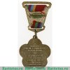 Знак «За активное участие в подготовке и проведении XII всемирного фестиваля молодежи и студентов. Москва. 1985» 1985 года, СССР