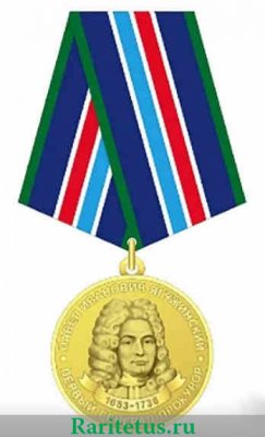 Медаль Ягужинского, Прокуратура РФ 2017 года, Российская Федерация