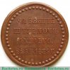 Медаль «За взятие штурмом Ахульго» 1839, 1840 годов, Российская Империя
