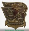Знак «Большой противолодочный корабль (БПК) «Таллин»», СССР