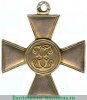Георгиевские кресты производства фабрики  Дмитрия Кучкина. 1908-1917 годов, Российская Империя