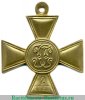 Георгиевские кресты производства фабрики  Дмитрия Кучкина. 1908-1917 годов, Российская Империя