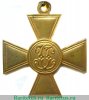 Георгиевские кресты производства фабрики  Дмитрия Кучкина. 1908-1917 годов, Российская Империя