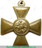 Георгиевские кресты производства фабрики  Дмитрия Кучкина. 1908-1917 годов, Российская Империя