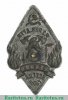 Знак «Пожарная дружина ВСНХБ. Всегда готов» 1970 года, СССР