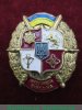 Знак "Внутренние войска" 2000 - 2014 годов, Украина
