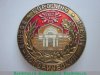 Знак «Бородино. 1812. Военно-исторический музей», СССР