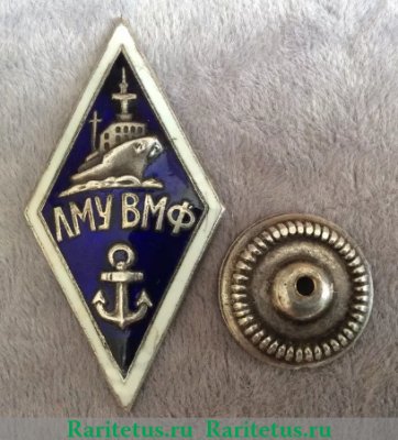 Знак «За окончание Ломоносовского мореходного училища ВМФ (ЛМУ ВМФ)», СССР