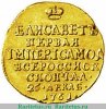 Жетон "В память кончины императрицы Елизаветы Петровны" 1761 года, Российская Империя