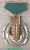 Знак «Золотой колос». ЦК ВЛКСМ» 1970 года, СССР