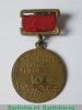 Знак «Заслуженный агроном РСФСР» 1981 - 1990 годов, СССР