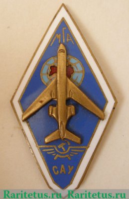 Знак «За окончание Славянского авиационного училища министерства гражданской авиации (САУ МГА)», СССР