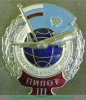 Знак «За безаварийный налет часов. Пилот», Российская Федерация