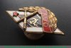 Знак «ОАУ. Одесское артиллерийское училище» 1946 года, СССР