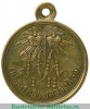 Медаль «В память войны 1853-1856гг.», бронза 1856 года, Российская Империя