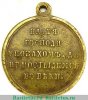 Медаль «В память войны 1853-1856гг.», бронза 1856 года, Российская Империя