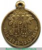 Медаль «В память войны 1853-1856гг.», бронза 1856 года, Российская Империя