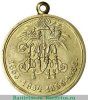 Медаль «В память войны 1853-1856гг.», бронза 1856 года, Российская Империя