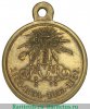 Медаль «В память войны 1853-1856гг.», бронза 1856 года, Российская Империя