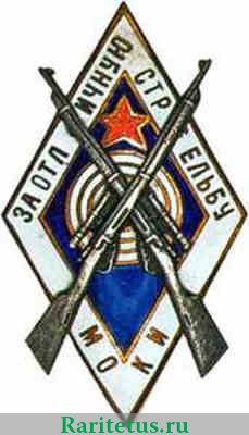 Знак «За отличную стрельбу» МО КИ 1920-1930 годов, СССР