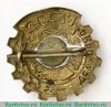 Членский знак ДСО «Авангард» Украинской ССР 1960 года, СССР