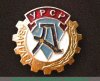 Членский знак ДСО «Авангард» Украинской ССР 1960 года, СССР