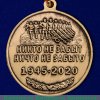 Юбилейная медаль «75 лет Победы в Великой Отечественной войне 1941—1945 гг.» 2019 года, Россия