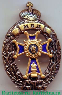 Нагрудный знак «Лучший следователь», Российская Федерация