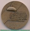 Медаль «Булочно-кондитерский комбинат «Красный пекарь». Главного управления хлебопекарной промышленности г. Ленинград» 1985 года, СССР