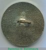 Знак «Чемпионат мира по мотокроссу. Ленинград», СССР