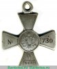 Георгиевский крест для мусульман 1844 года, Российская Империя