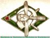 Знак-эмблема общества АВИАХИМ 1925 - 1927 годов, СССР
