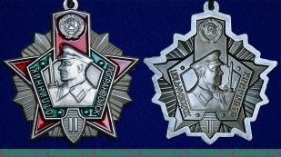 Знак "Отличник погранвойск" II степень 1969 - 1991 годов, СССР