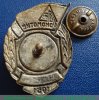 Знак чемпиона в первенстве ДСО «Локомотив» Уфимской железной дороги. Бокс. 1951 1951 года, СССР