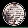 Настольная медаль "Великий князь Изяслав I Ярославич" 1782 года, Российская Империя