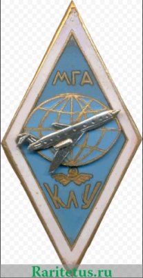 Знак «За окончание Краснокутского летного училища министерства гражданской авиации (КЛУ МГА)», СССР