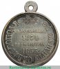 Медаль «За защиту Севастополя» 1855 года, Российская Империя