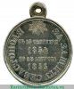 Медаль «За защиту Севастополя» 1855 года, Российская Империя