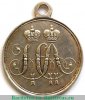 Медаль «За защиту Севастополя» 1855 года, Российская Империя