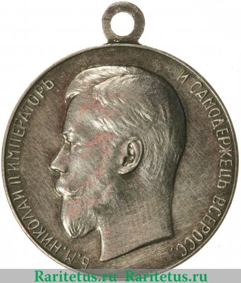 медаль "За храбрость" 1894 года, Российская Империя