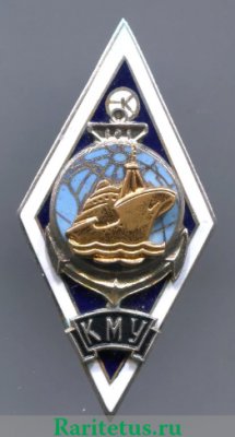 Знак «За окончание Калининградского мореходного училища (КМУ). Радиотехнический факультет», СССР