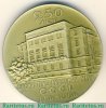 Настольная медаль «250 лет Ленинградской почте (1714-1964)» 1964 года, СССР