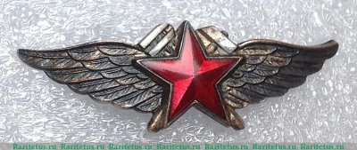 Знак "Авиационно-технические специальные службы ВВС РККА" 1940 года, СССР
