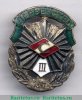 Знак «Всесоюзное первенство ДСО «Спартак». III место» 1961 года, СССР