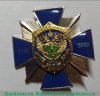 Знак «300 лет Ростехнадзору» 2019 года, Российская Федерация
