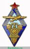 Знак «Кадровому фрунзенцу. Завод им. Фрунзе» 1930 года, СССР