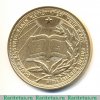 Золотая школьная медаль Казахской ССР 1945, 1954, 1985 годов, СССР